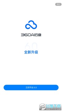 360ai����app�ٷ����ذ�װ���°汾