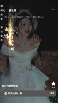 红茄免费短剧官方正版 红茄免费短剧官方正版