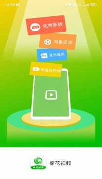 棉花视频免广告版下载最新 棉花视频免广告版下载最新