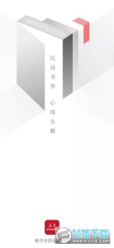 全民阅读空间下载app 全民阅读空间下载app