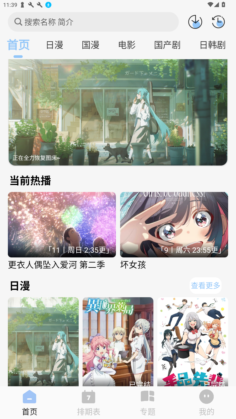 StarAni°汾
