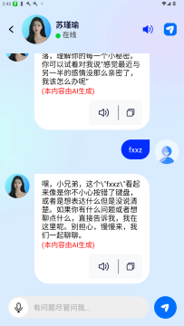 AI语音聊聊手机版 AI语音聊聊手机版