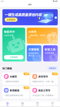 刺鸟创客写作生成器最新 刺鸟创客写作生成器最新
