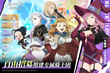 黑色四叶草魔法帝之道 黑色四叶草魔法帝之道