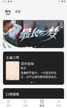 �ڶ�С˵app��Ѱ�