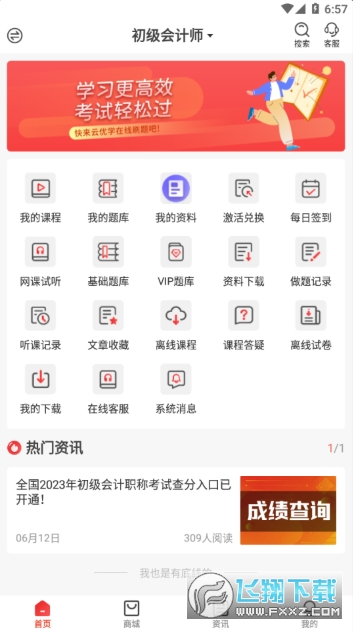 ѧappذװٷ
