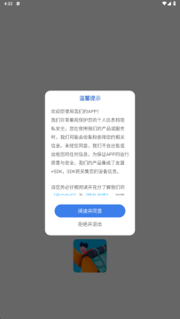 专注旅人安卓版 专注旅人安卓版