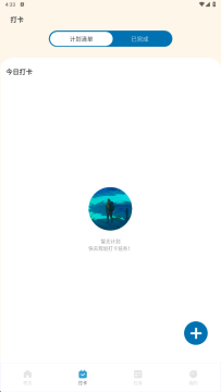 专注旅人安卓版 专注旅人安卓版