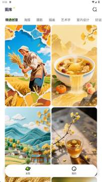 图星人app官方下载安装安卓版 图星人app官方下载安装安卓版