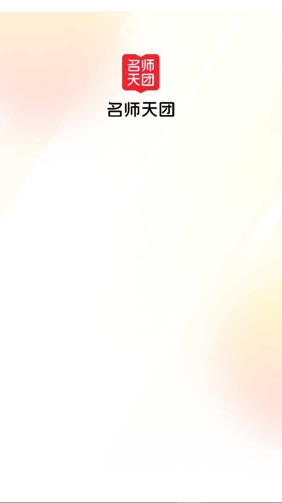 ʦapp׿