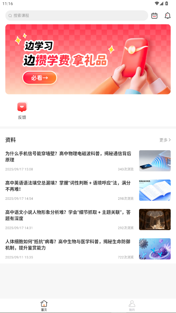 ʦapp׿