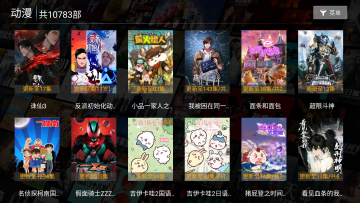 红苹果TV电视安装包 红苹果TV电视安装包