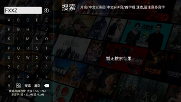 红苹果TV电视安装包 红苹果TV电视安装包