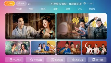 红苹果TV电视安装包 红苹果TV电视安装包