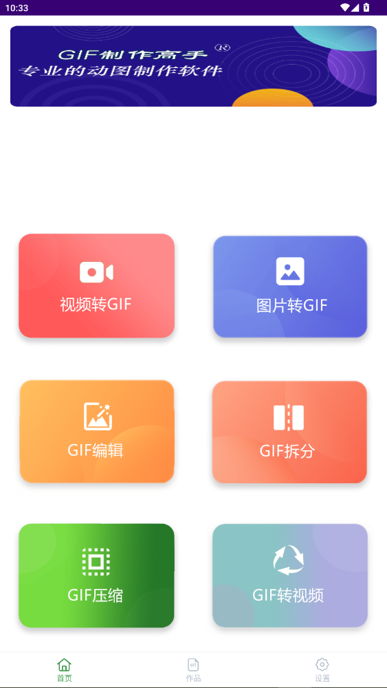 GIF°氲װ