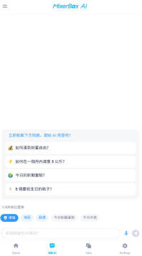 MixerBox AI�ٷ���׿��