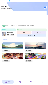 晴空pro软件2025最新版 晴空pro软件2025最新版