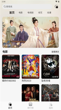 洪云影视免费2025最新版 洪云影视免费2025最新版