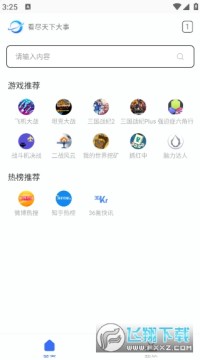 光年浏览器官方版最新2025 光年浏览器官方版最新2025