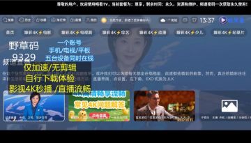 ����TV���Ӱ�2025���°�