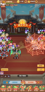 仙岛大乱斗0.1折送全顶级武将版 仙岛大乱斗0.1折送全顶级武将版