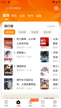 琅阅小说软件免费版 琅阅小说软件免费版