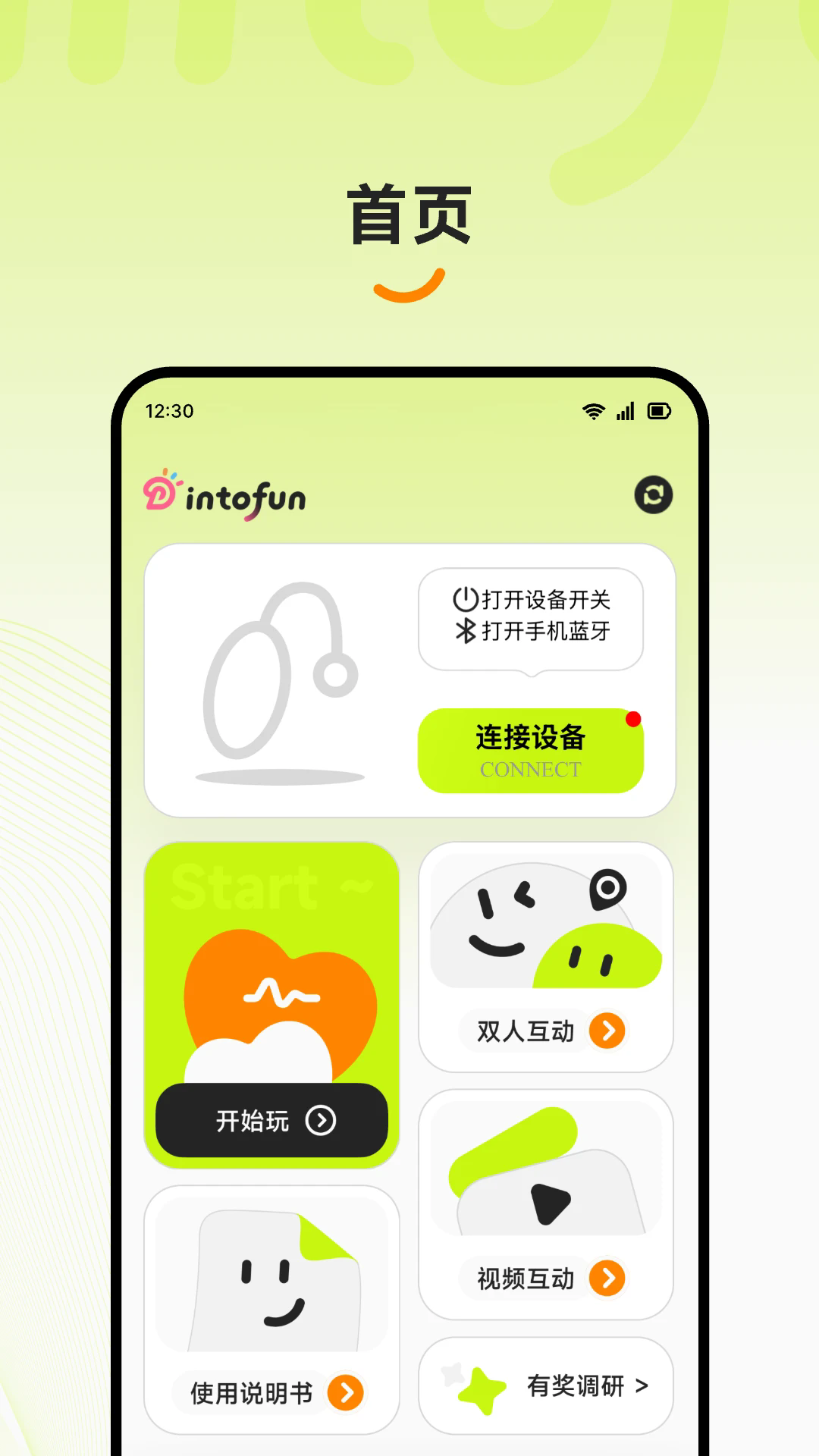 intofun
