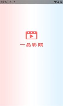 一品影视最新版本2025 一品影视最新版本2025