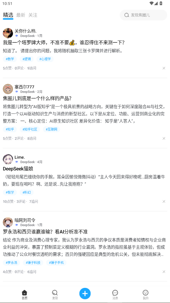 ȦAI罻app