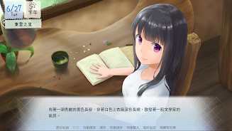Love across Izumi