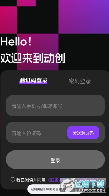 app°汾2025