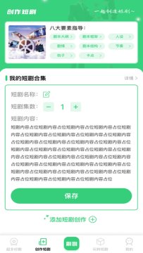 海马免费好剧app手机版 海马免费好剧app手机版