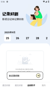 遇见好剧 遇见好剧