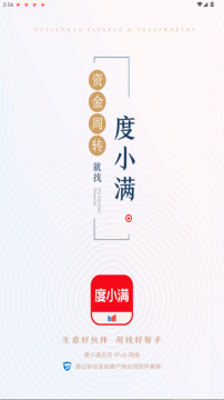 度小满金融app官方正版 度小满金融app官方正版