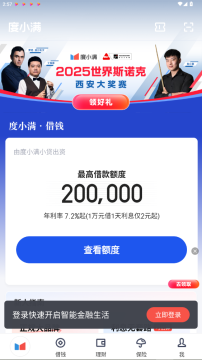 度小满金融app官方正版 度小满金融app官方正版