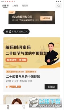 山竹智阅畅读app有声书 山竹智阅畅读app有声书