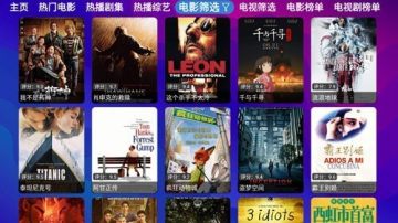 极视影视TV电视版安装包 极视影视TV电视版安装包