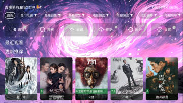 青檬影视app官方免费版 青檬影视app官方免费版