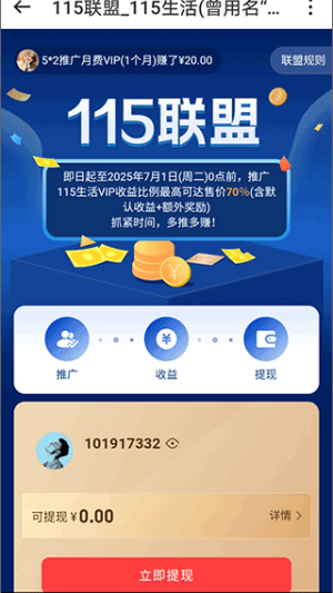 115°汾