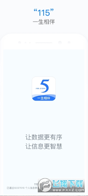 115°汾