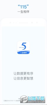 115生活最新版本 115生活最新版本