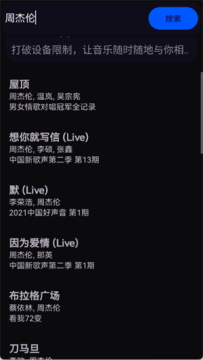 波浪音乐免费app最新版 波浪音乐免费app最新版