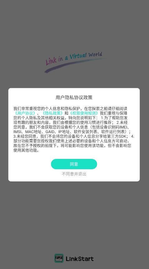 LinkStartٷذװ°汾
