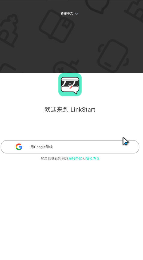 LinkStartٷذװ°汾
