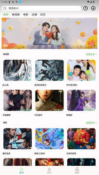 剧多多影视大全app官方版 剧多多影视大全app官方版