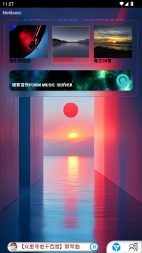 音域免费听歌软件 音域免费听歌软件