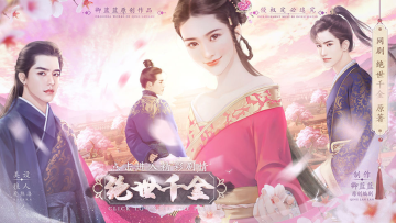 绝世千金完结版金手指 绝世千金完结版金手指