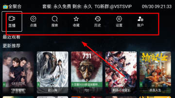 全聚合2025TV内置免费资源版 全聚合2025TV内置免费资源版