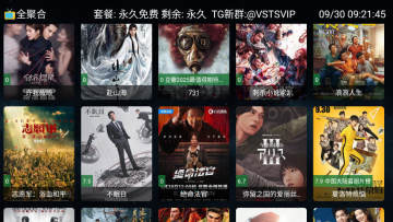 全聚合2025TV内置免费资源版 全聚合2025TV内置免费资源版