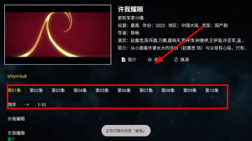 全聚合2025TV内置免费资源版 全聚合2025TV内置免费资源版